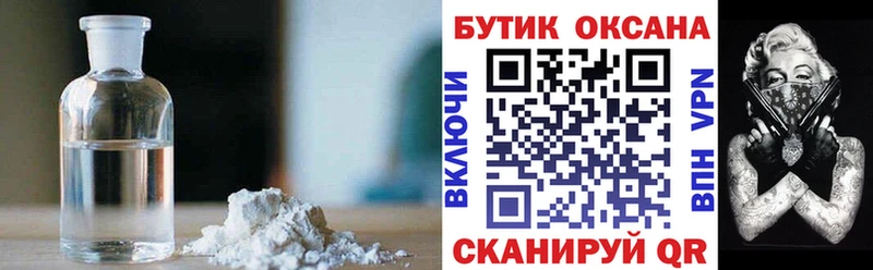 Бутират Butirat купить наркотики цена Скопин