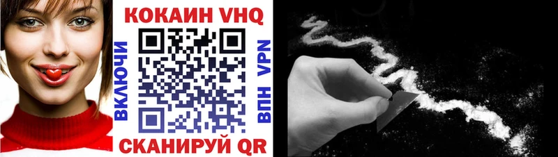 Кокаин VHQ Скопин
