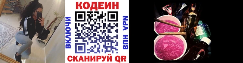 KRAKEN онион  Скопин  Кодеиновый сироп Lean напиток Lean (лин) 