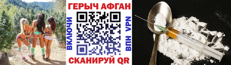 Героин Афган Скопин
