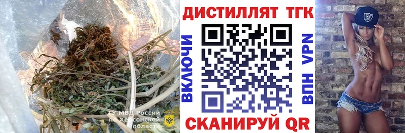 Дистиллят ТГК вейп с тгк  купить наркотик  Скопин 